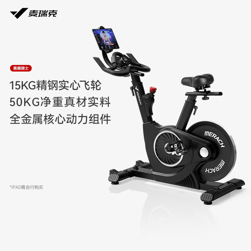 Merrick MERACH black fashion sports trend spinning bicycle commercial grade indoor fitness cycling bicycle