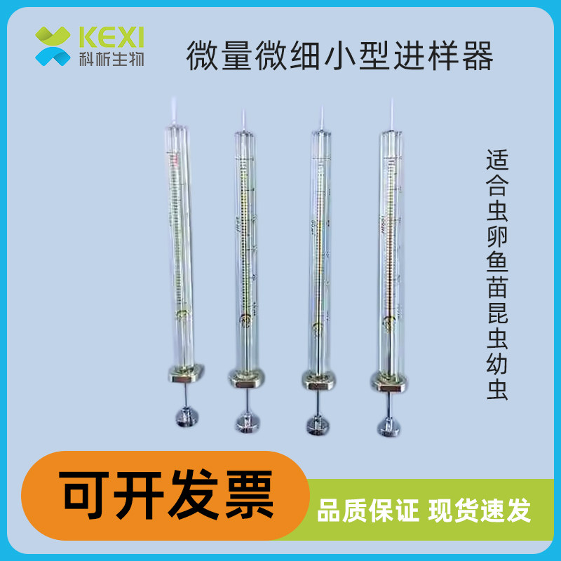 针长9mm微量小筒针管昆虫小鱼鼠打针疫苗进样器进样针小型注射器