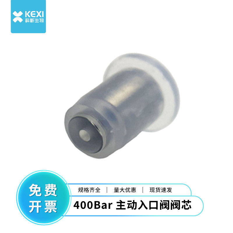 科析400Bar主动入口阀阀芯1100/1200液相色谱泵替安捷伦5062-8562
