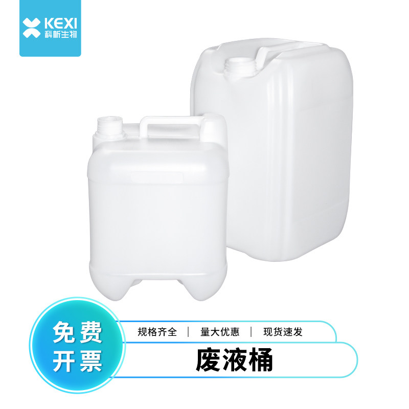 耐腐蚀HDPE实验室废液溶剂GL45安全回收集桶化工堆码桶S60盖螺纹