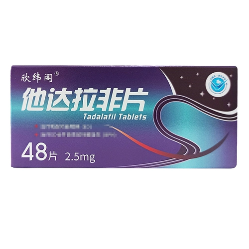 Синвей Павильон, Dalla non -film 2,5 мг*48 таблетки/коробка Haiyue Официальный флагманский магазин подлинный