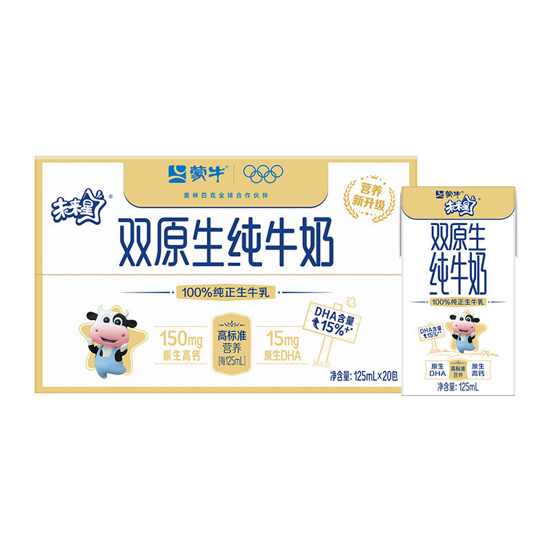 【热卖】蒙牛未来星双原生纯牛奶125ml*20包早餐营养纯牛奶