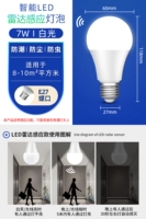 Рекомендуемая индукция -радар -7W (белый свет)?