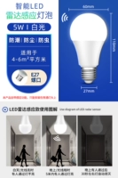 Рекомендованная индукция -радар -5W (белый свет)?