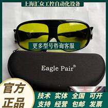 KEagle Pair EP-17A Eagle Pair fiber laser protective goggles eye