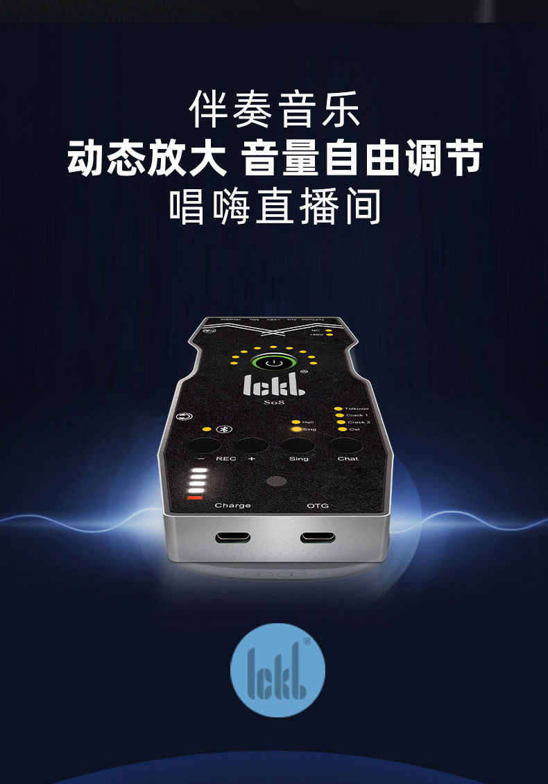 k歌/直播声卡套装 ickb so8五代声卡拉夫·劳伦马球麦克风主播直播唱歌表演喊麦k歌套装