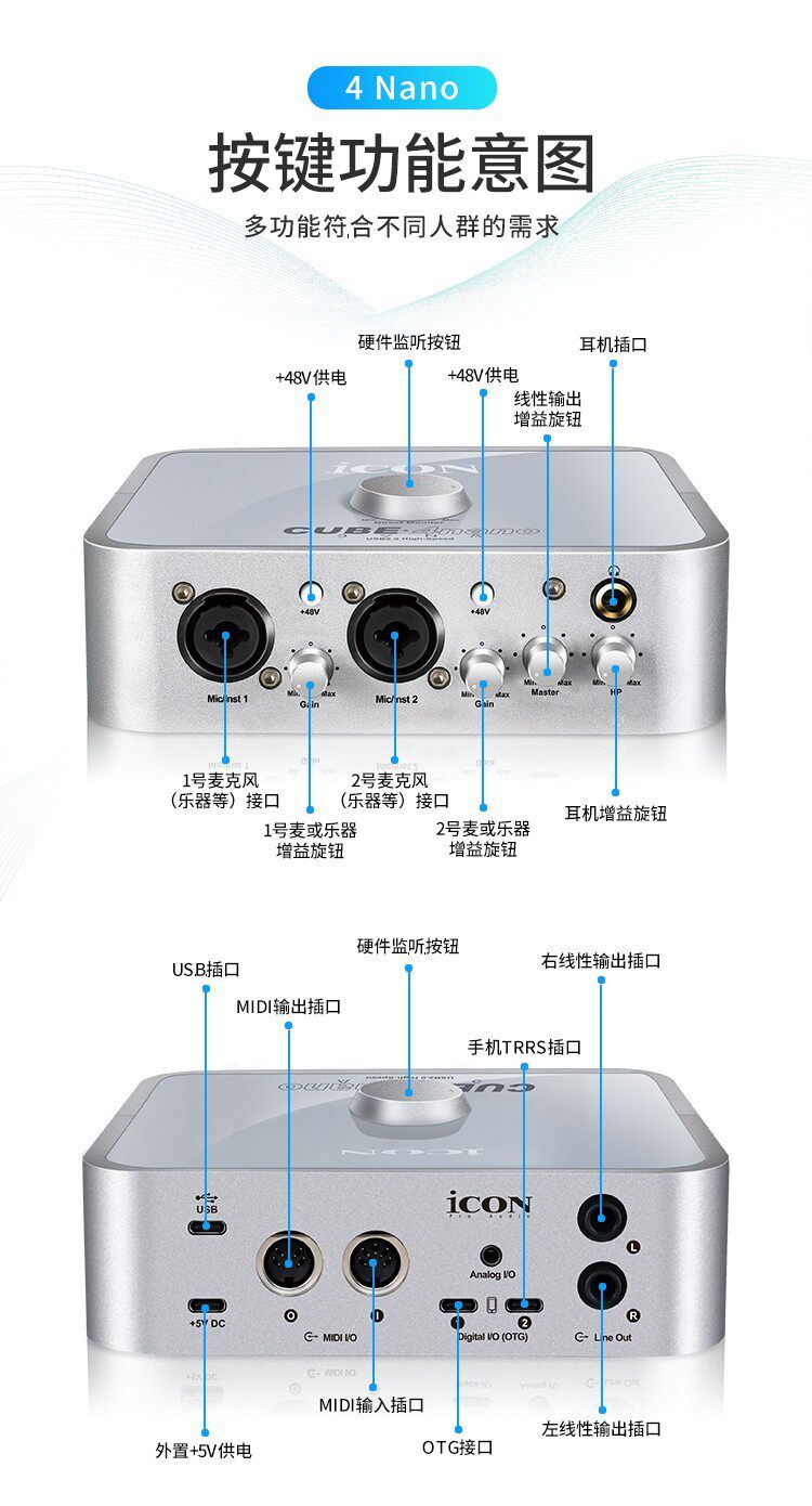 k歌/直播声卡套装 艾肯五代icon cube 4nano dyna声卡套装唱歌直播设备电脑录音