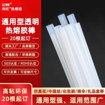 High grab bonding repair dent eva handmade glue hot melt glue super strip stick car universal bonding 7mm glue