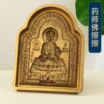Tibetan pure copper Medicine Buddha mold Tsa Tsa Tantra enshrines the Buddha statue and bakes it in clay for prayer and practice