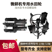 Applicable petrol diesel micro-tiller water field wheel accessory cutter assembly 105 Type 135 Rotary Tillage Scarifier Type Special