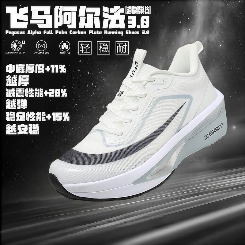 Alpha Third Generation Running Shoes for Men, Marathon, Children's Breathable Sports Shoes, Student Professional Carbon Plate Air-Cushioned Running Shoes for Men