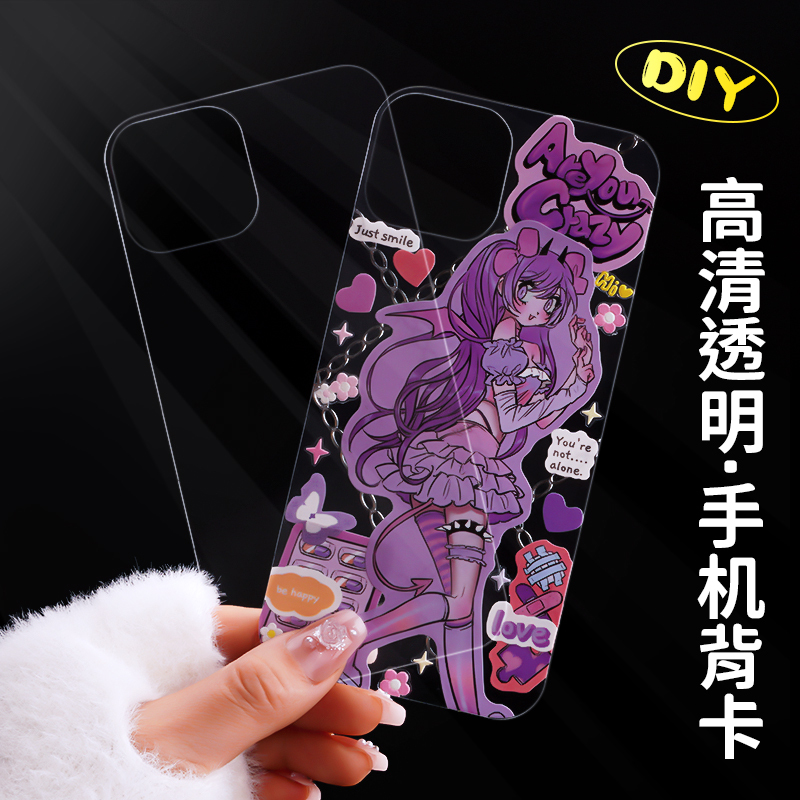 DIY Transparent Phone Back Card Material 16Promax Guka Phone Case Apple 15Pro Inner Sticker iPhone Back Shell 13 Base Paper Card Sticker 14Promax Back Panel Anime Back Film Rear Shell