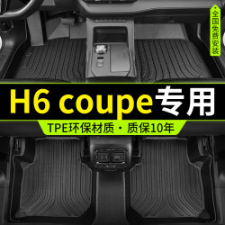 Specialized Great Wall Haval H6 Coupe Full Surround Tpe Car Floor Mats Coolpad 15-21 Models Blue and Red Label Smart Version