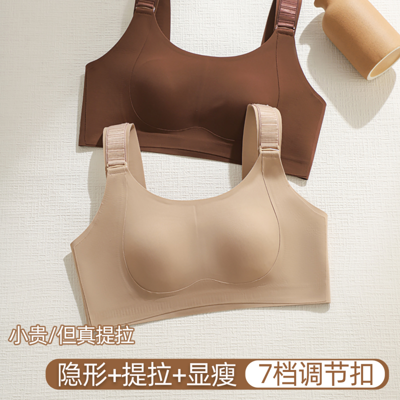 7-Level Adjustable Women's Summer Ultra-Thin Bra with Push-Up and Anti-Sagging Features, Rabbit Ear Design, Minimizes Large Bust, Invisible Foundation Liquid