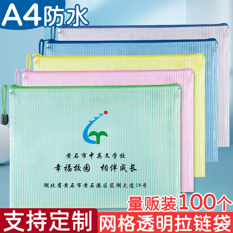 Print Custom logos File bag a4 zipped transparent waterproof kit folder archive bag Elementary school children plastic zipped bag stationery bag paper collecting bag grid exam study bag-Taobao
