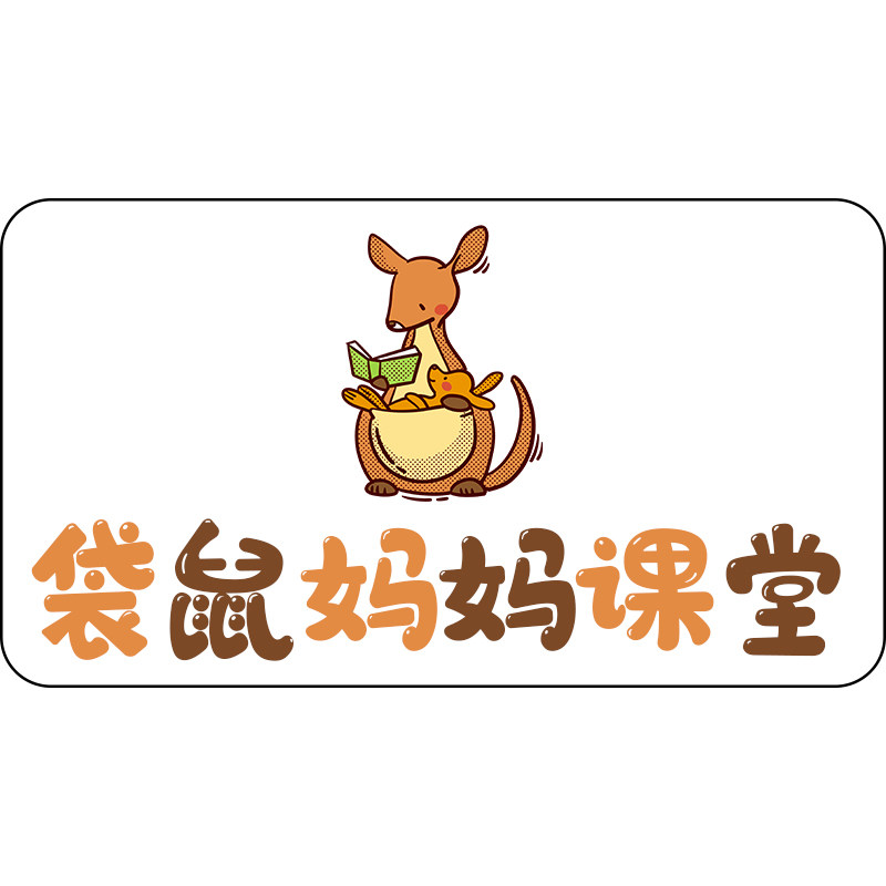 袋鼠妈妈课堂的LOGO