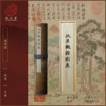 Yushan Society - Qiu Yings Taoyuan Pictures complete volume 1:1 simple bound hand scroll