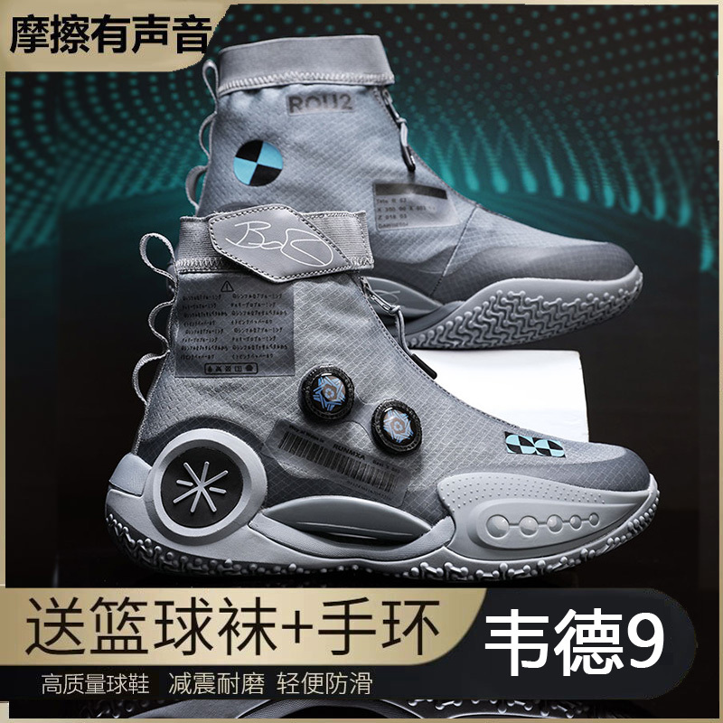 Wade 9 High-Top Basketball Shoes for Kids, Limited Edition, Wear-Resistant, Practical Sneakers for Teenagers and Students, Basketball Sports Shoes 9 Wade 9 High-Top Basketball Shoes for Kids, Limited Edition, Wear-Resistant, Practical Sneakers for Teenagers and Students, Basketball Sports Shoes 9