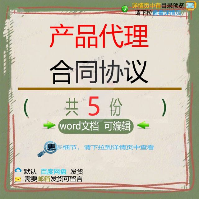 Network product agent dealers sign framework contract agreement Wireless hardware agreement product agent equipment