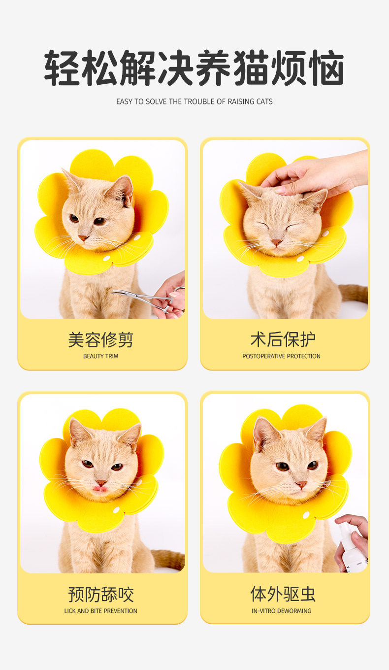 ПЭТ Элизабет 伊丽莎白圈猫咪绝育项圈伊利沙白圈防舔颈圈头套狗狗脖圈宠物用品 No brand