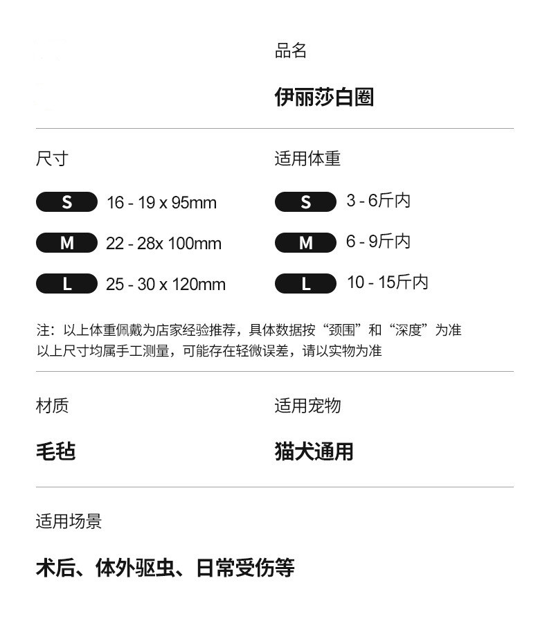 ПЭТ Элизабет 伊丽莎白圈猫咪绝育项圈伊利沙白圈防舔颈圈头套狗狗脖圈宠物用品 No brand