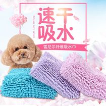 Pet puppy dry hair towel cat bath towel super absorbent chenille towel thickened and quick-drying bath towel