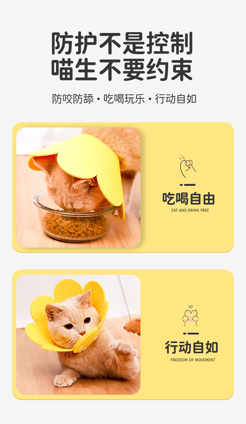 ПЭТ Элизабет 伊丽莎白圈猫咪绝育项圈伊利沙白圈防舔颈圈头套狗狗脖圈宠物用品 No brand
