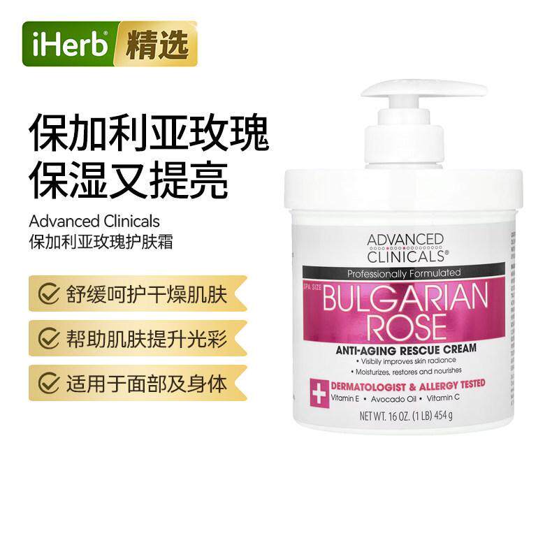 Advanced Clinicals Bulgarian Rose Body Lotion Face Cream Vitamin C Vitamin E Brightening
