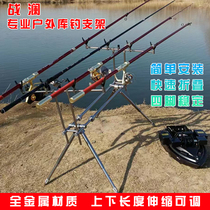 Yuantou library fishing sea rod reservoir European style fishing bracket multi-functional folding telescopic portable stainless steel fishing rod