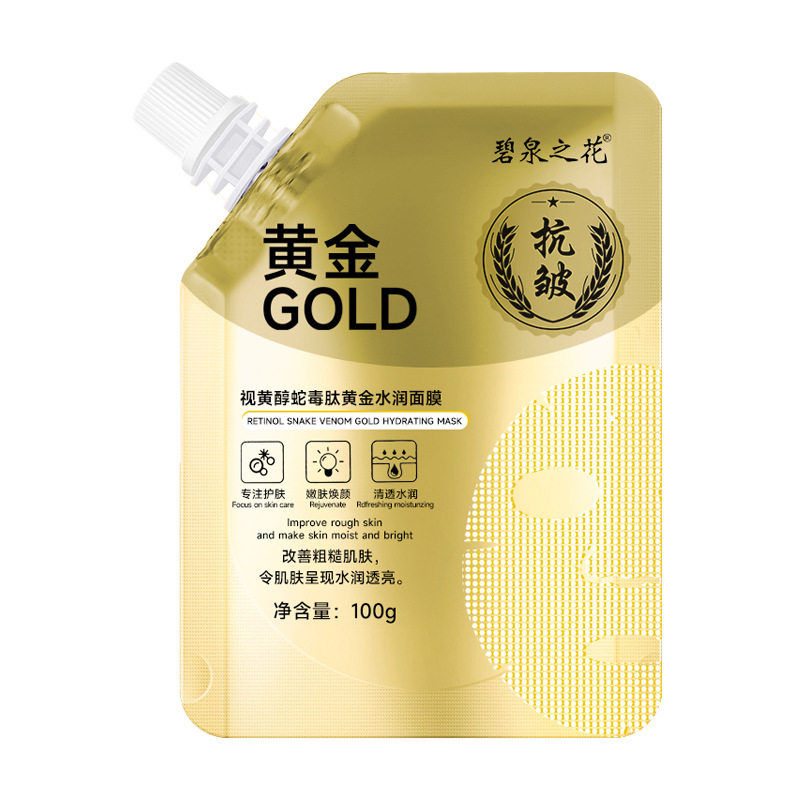 膏状面膜推荐|碧泉之花视黄醇蛇毒肽黄金面膜水润颜里紧致抗皱淡纹涂抹膏撕拉式真的值得买吗?_面膜_淘宝美妆网