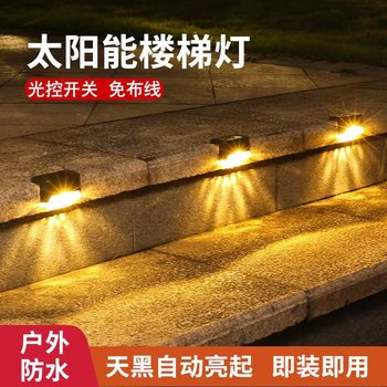 2025 New Solar Outdoor Light Home Garden Light New Atmosphere Night Light Balcony Garden Step Street Light