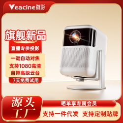 Microshadow S1 PTZ Projector For Home Ultra HD Home Theater Mini Portable Bedroom Dormitory Projector
