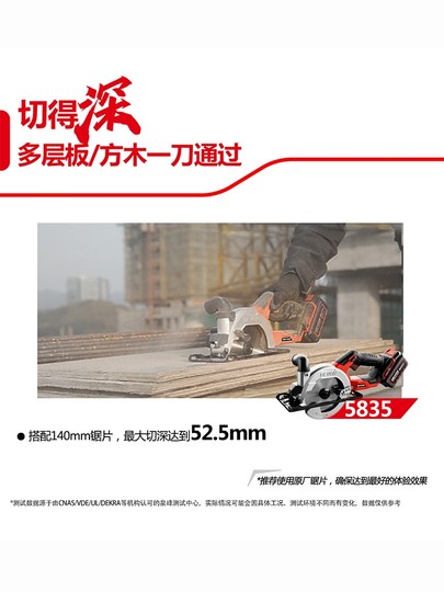 大有锂电锯5835无刷电圆锯充电电锯手提多功能木工单手锯电动工具