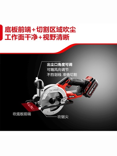 大有锂电锯5835无刷电圆锯充电电锯手提多功能木工单手锯电动工具