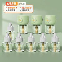 [3 устройства и 6 жидкости] зеленая модель ★ 3 секунды в доме без комаров ★ Беременный ребенок может быть доступен*-★