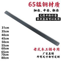 Woodworking saw blade 31cm45cm50cm60cm70cm saw blade fine tooth coarse tooth frame saw hacksaw frame saw blade