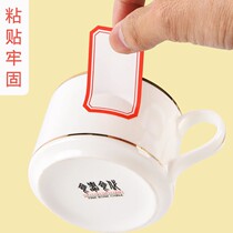 Self-adhesive mouth paper label sticker paste price sticker price small sticker rectangular pocket sticker handwritten price