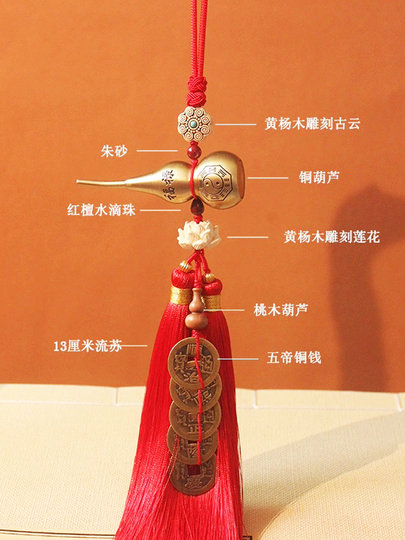 普陀山葫芦挂件门对门五帝钱开口纯铜朱砂对门客厅玄关中国结挂饰