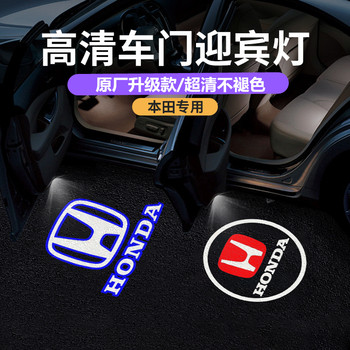 Honda Welcome Light Eighth Generation, Ninth Generation, Tenth Generation Accord Crown Road Urv Odyssey S Platinum Modified Door Projection Light