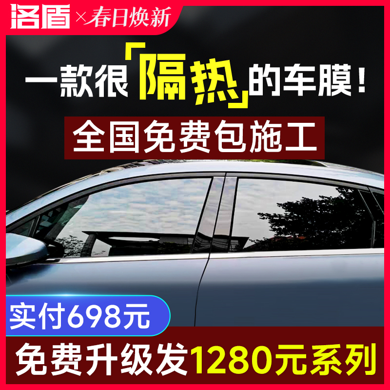 羅屯カーフィルム カーガラスフィルム ソーラーフィルム カーフィルム フルカーフィルム カーフィルム ウィンドウフィルム 日焼け止め 断熱フィルム