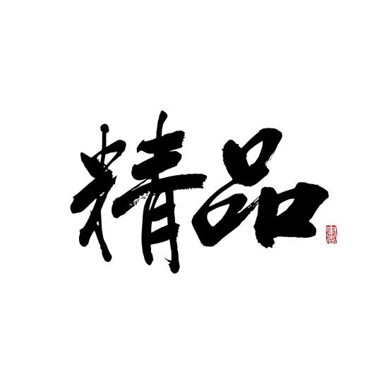 家用精品陶瓷店