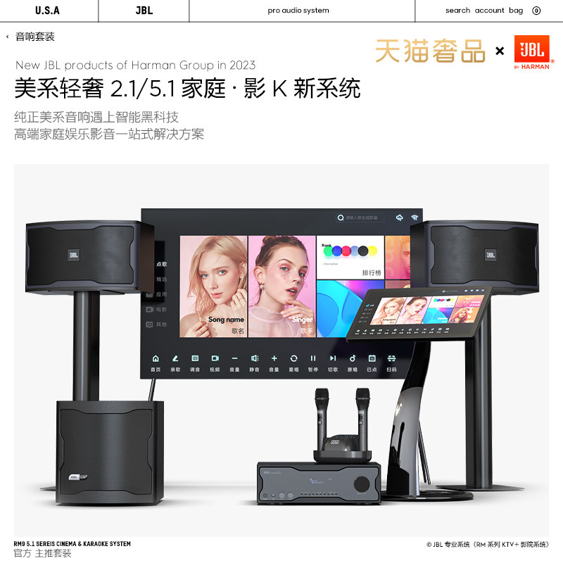 JBL 2023 new home KTV audio set full set of home K song karaoke speaker theater professional equipment