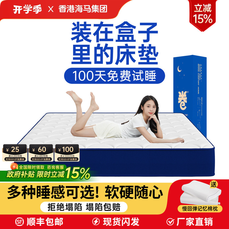 Memory Foam Latex Independent Spring Mattress Roll-Packed Compressed Box Mattress, Removable and Washable, for Home Bedroom, Soft and Firm