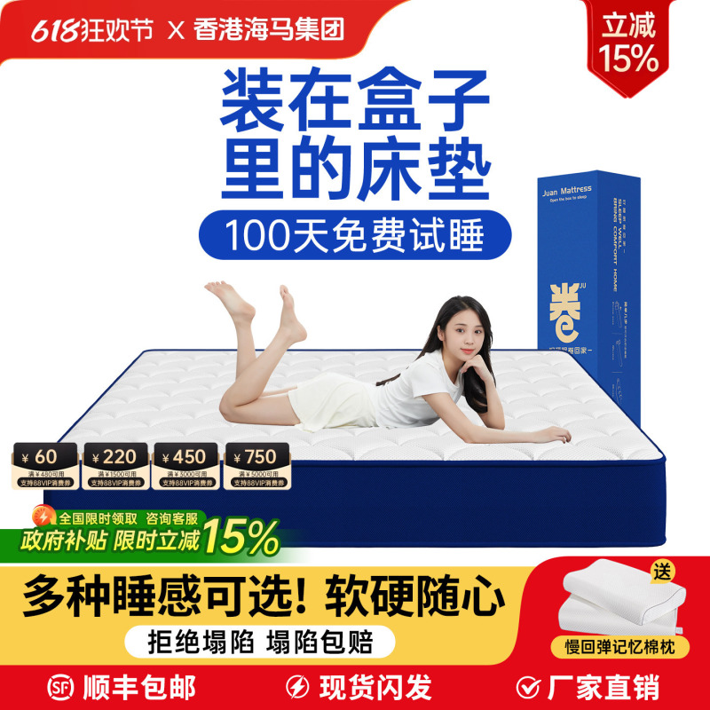 Memory Foam Latex Independent Spring Mattress Rolled and Compressed in a Box, Washable, Suitable for Home Bedroom, Medium Firmness, 20mm Thick Memory Foam Latex Independent Spring Mattress Rolled and Compressed in a Box, Washable, Suitable for Home Bedroom, Medium Firmness, 20mm Thick