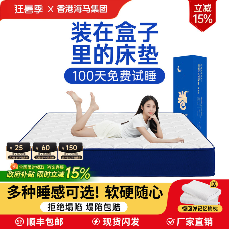 Memory Foam Latex Independent Spring Mattress Roll-Packed Compressed Box Mattress, Removable and Washable, for Home Bedroom, Soft and Firm