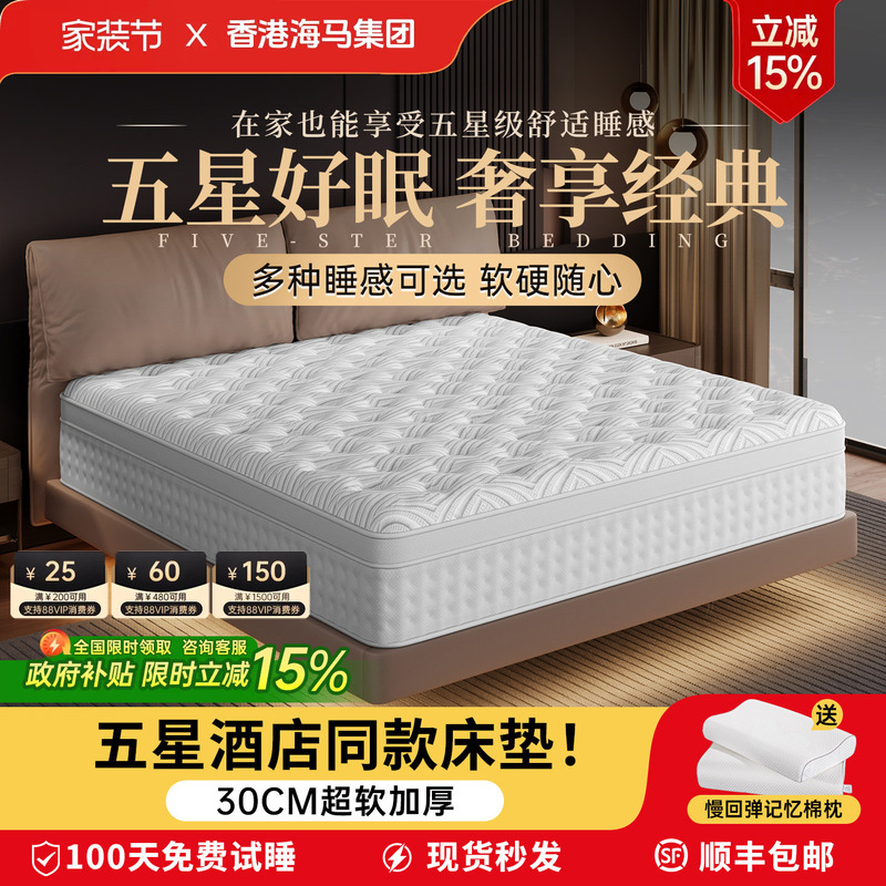 Five-Star Hotel Memory Foam Latex Independent Pocket Spring 30cm Thick Mattress for Home Use, Soft and Hard Mattress for Bedroom