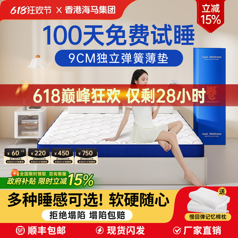Memory Foam Box Individually Packaged Spring Mattress for Home Use 9cm Rolled Compressed Latex Student Tatami Soft and Hard Mattress Memory Foam Box Individually Packaged Spring Mattress for Home Use 9cm Rolled Compressed Latex Student Tatami Soft and Hard Mattress