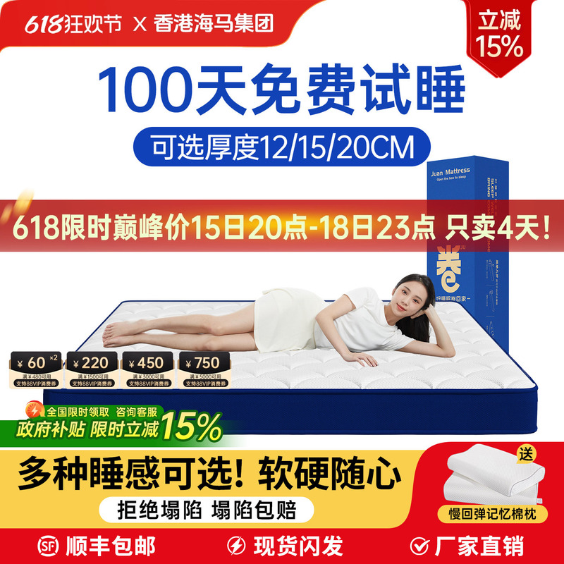 Memory Foam Box Spring Mattress for Home Bedroom 12/15cm Roll-Packed Compressed Latex Hotel Soft Cushion Thin