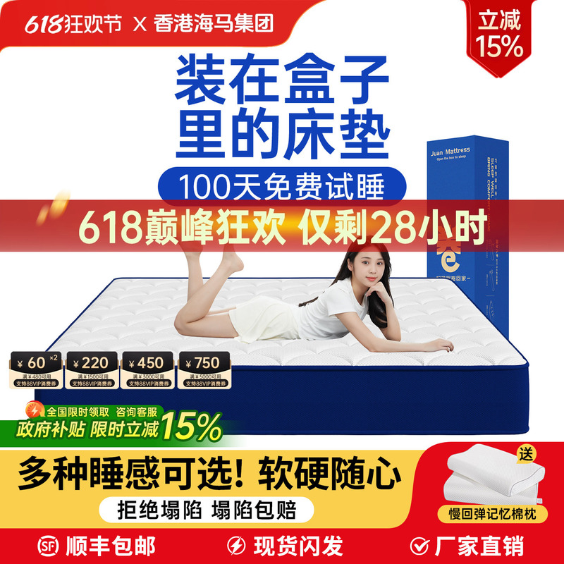 Memory Foam Latex Independent Spring Mattress Rolled and Compressed in a Box, Washable, Suitable for Home Bedroom, Medium Firmness, 20mm Thick Memory Foam Latex Independent Spring Mattress Rolled and Compressed in a Box, Washable, Suitable for Home Bedroom, Medium Firmness, 20mm Thick