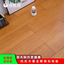 Pure Solid Wood Floor Heating Floor Pure Log Dragon Eye Log Lock Installation Cream Style Natural Environmentally Friendly Indoor Floor